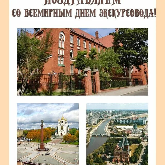 янтарный кенигсберг турфирма