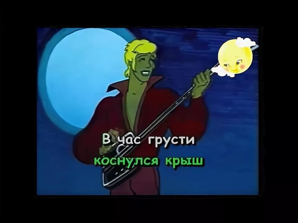 трубадур бременские музыканты л. луч солнца золотого трубадур. солнце яркий луч ноты. солнце взойдет песня из бременских слушать. солнце взойдёт бременские.