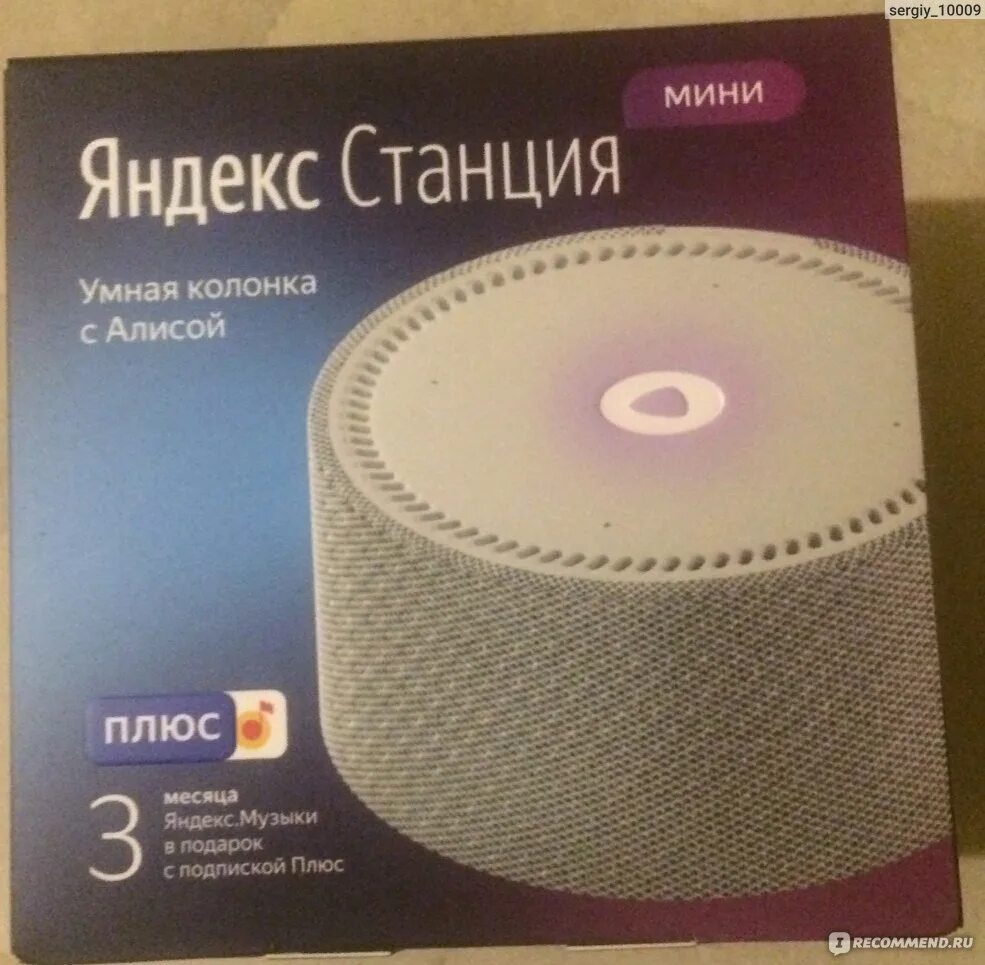 Колонка алиса станция 2. Умная колонка с подпиской. Настроить колонку станцию 2. Настроить колонку станцию 2. Настроить колонку станцию 2.