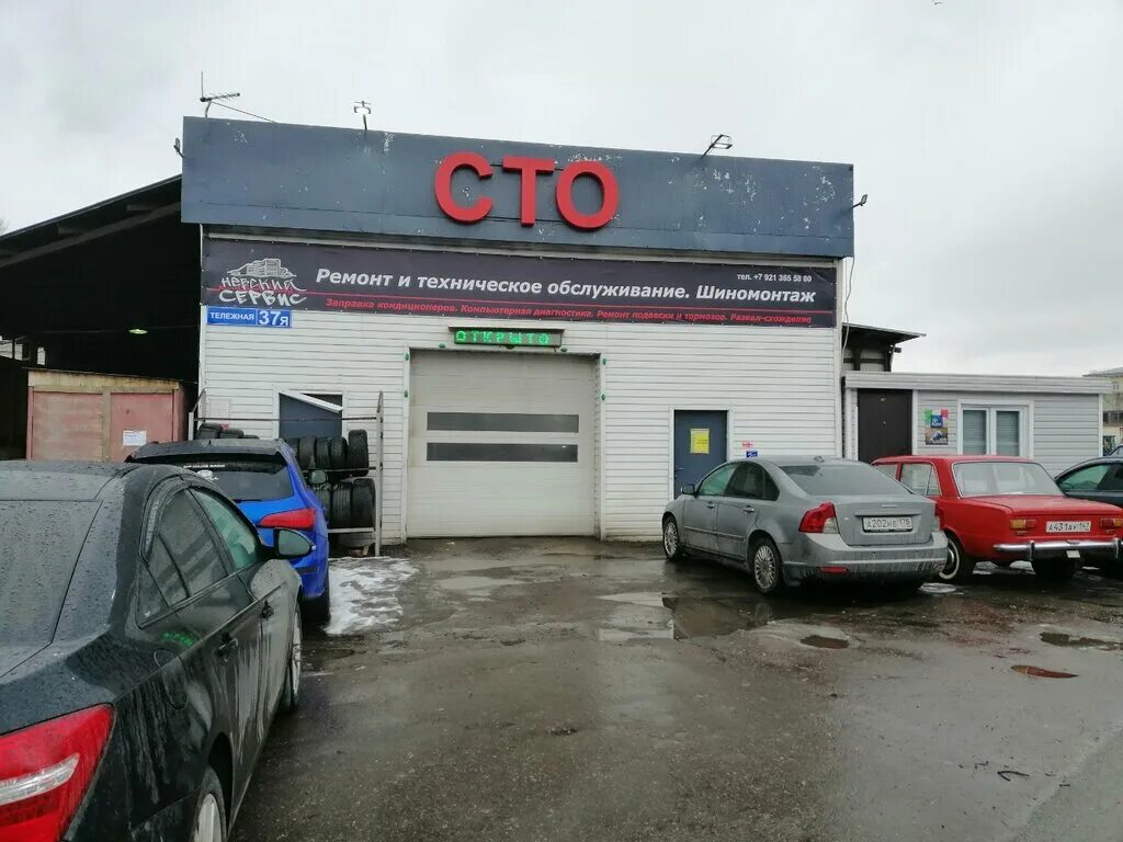 тележная, д. тележная 37и. 37. 37ж. тележная 37и.