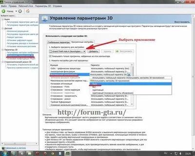 Как отключить синхронизацию видеокарты
