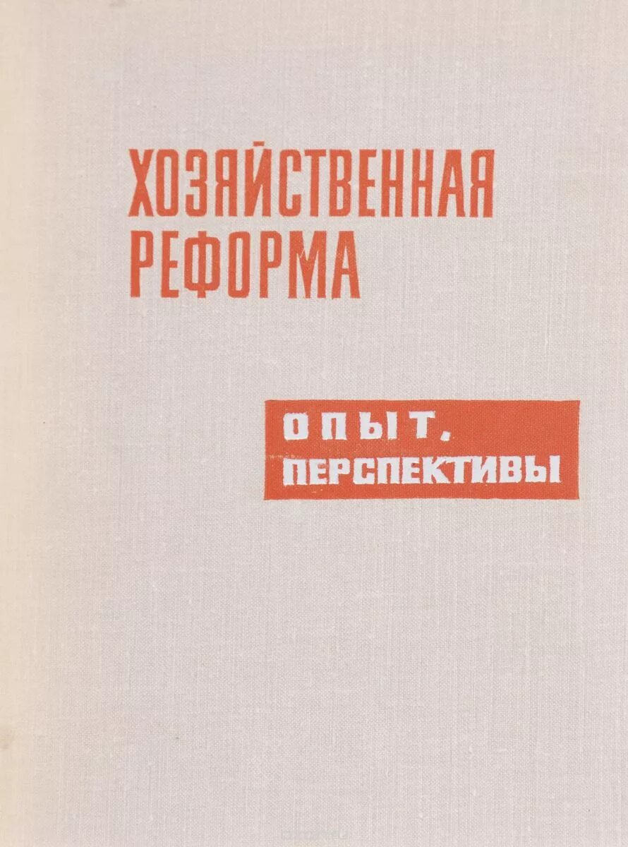 книга история бытовой химии. электронная хозяйственная книга. активные элементы радиоэлектронной аппаратуры. бутковский в. настольная книга директора.