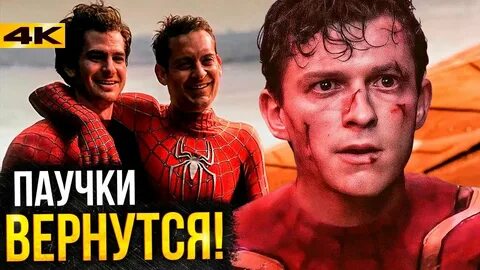 Пасхалка человек паук