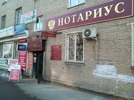 Нотариусы п
