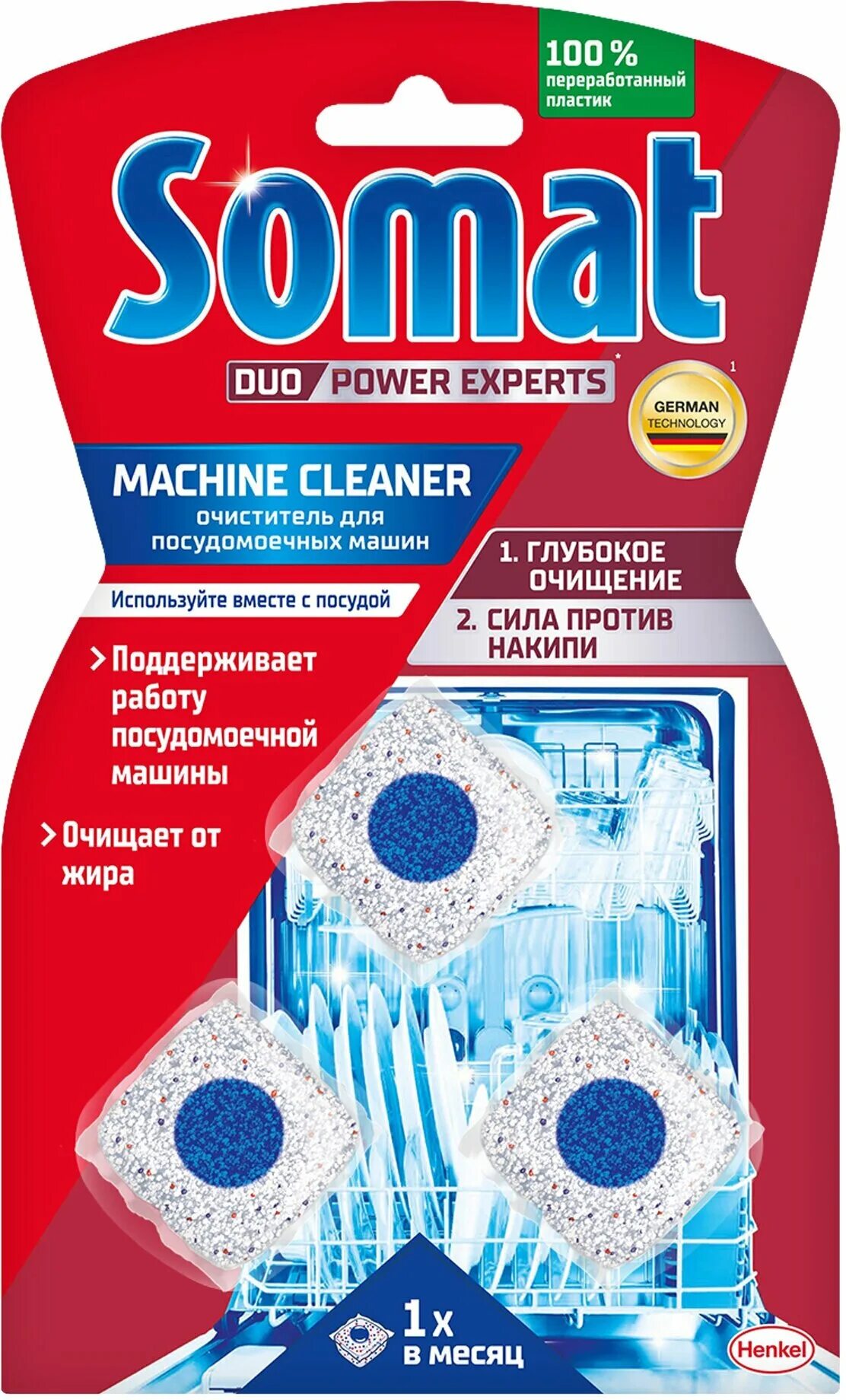 720гр. Filtero 7 в 1. таблетки для очистки посудомоечной машины. Finish для очистки посудомоечных машин. для чистки посудомоечных машин t.