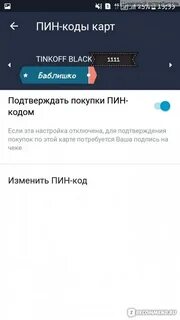 Тинькофф блэк лимиты
