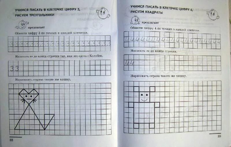 Колесникова е.в. "математические прописи для детей 5-7 лет". Математические прописи для детей 5-7 лет Колесникова. Математические прописи для дошкольников. Математические прописи для детей 7 лет.