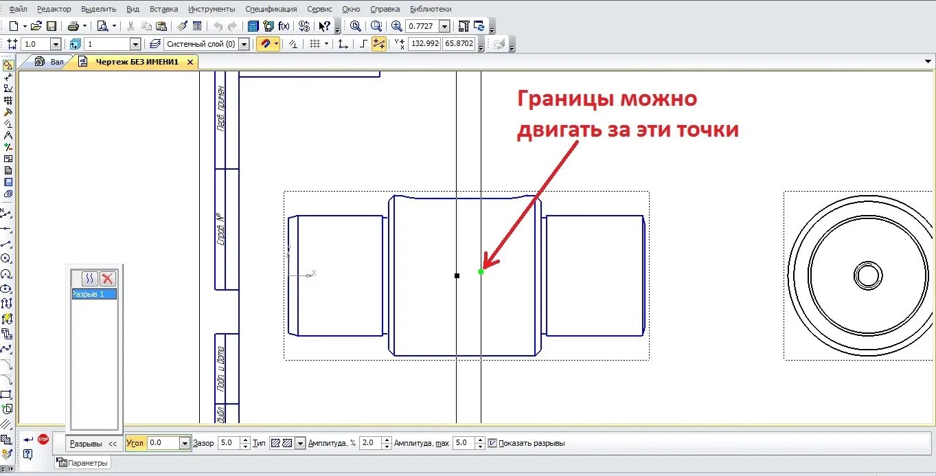 Разрез в компасе 3d. Местный разрез компас 3д. Чертеж пластины в компасе 3d. Компас 3 д линия разрыва. Как в компасе выделить