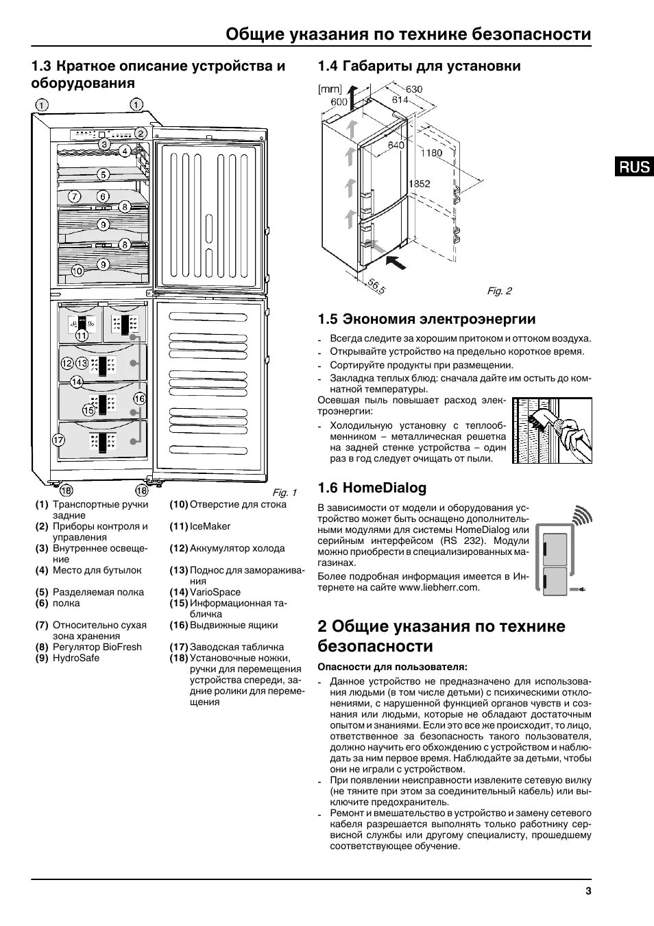 Холодильник liebherr инструкция по эксплуатации. Холодильник либхер sbses 7353. liebherr холодильник инструкция. холодильник либхер инструкция. холодильник либхер инструкция по эксплуатации.