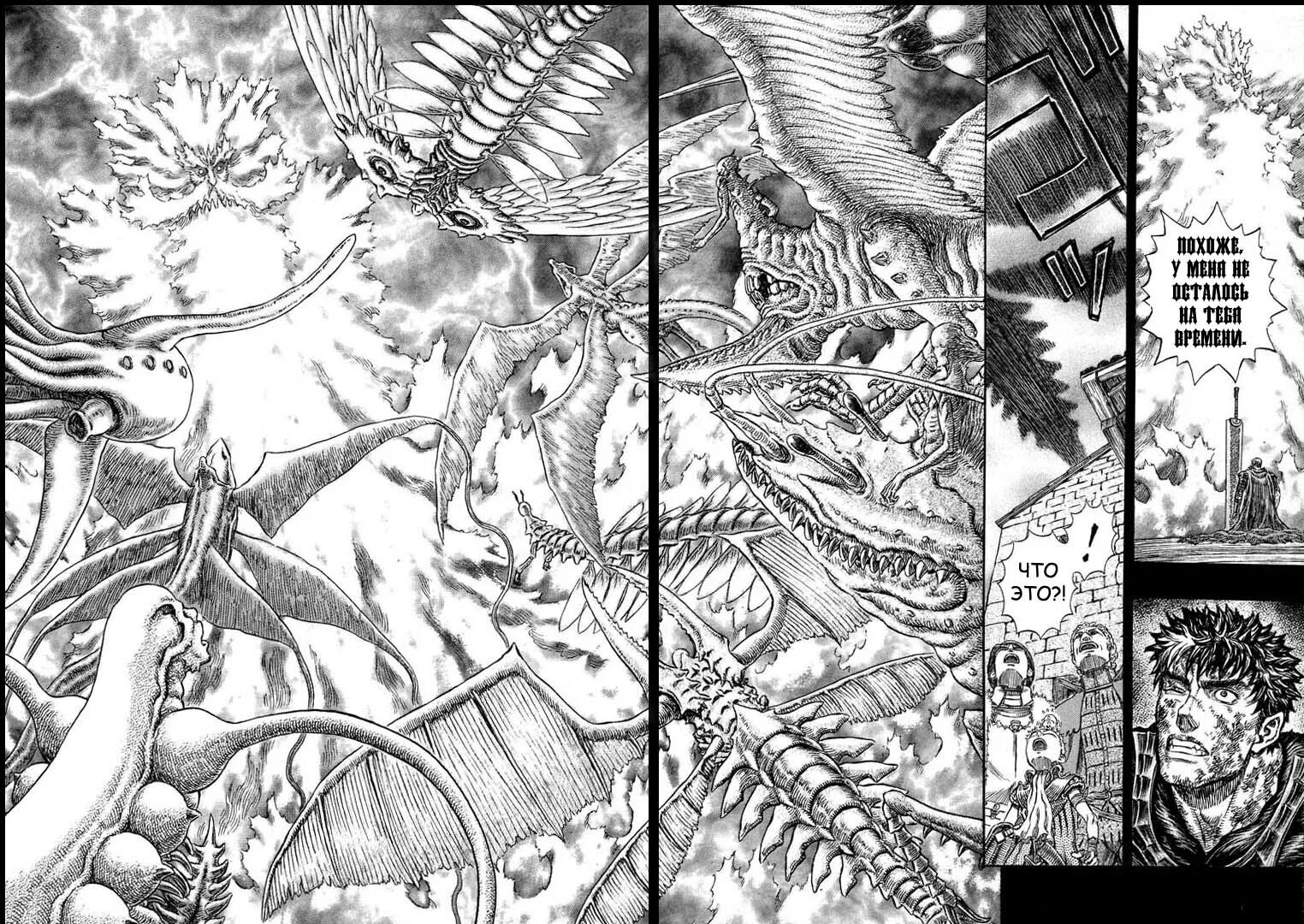 Манга берсерк обложка 1. Берсерк манга томов. Берсерк манга томов. Берсерк манга томов. Berserk обложки томов.