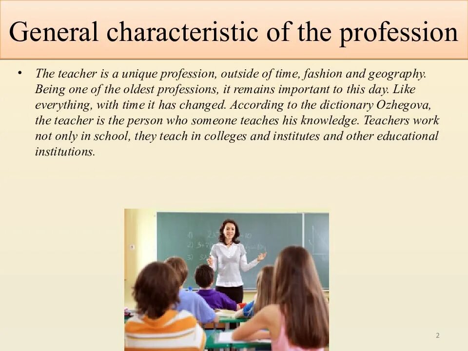 What is the teacher doing. Teacher для презентации. Презентация my teacher. My Future Profession teacher презентация. Teacher на английском.