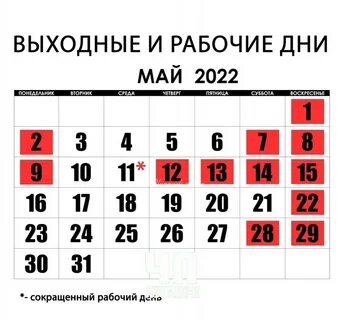 Майские выходные в лнр 2024