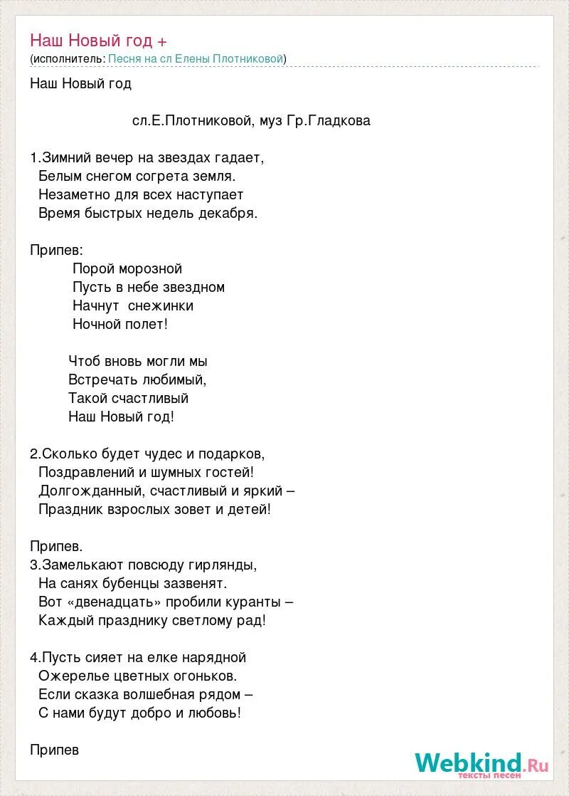 любовные истории новогодняя текст