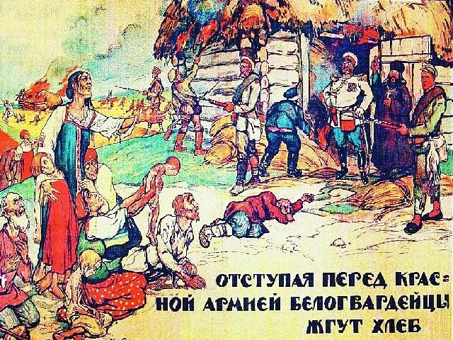 Красный террор в годы гражданской. Гражданская война в россии белый террор. гражданская война в россии красный террор. террор белых в гражданской войне. красный террор в гражданской войне.