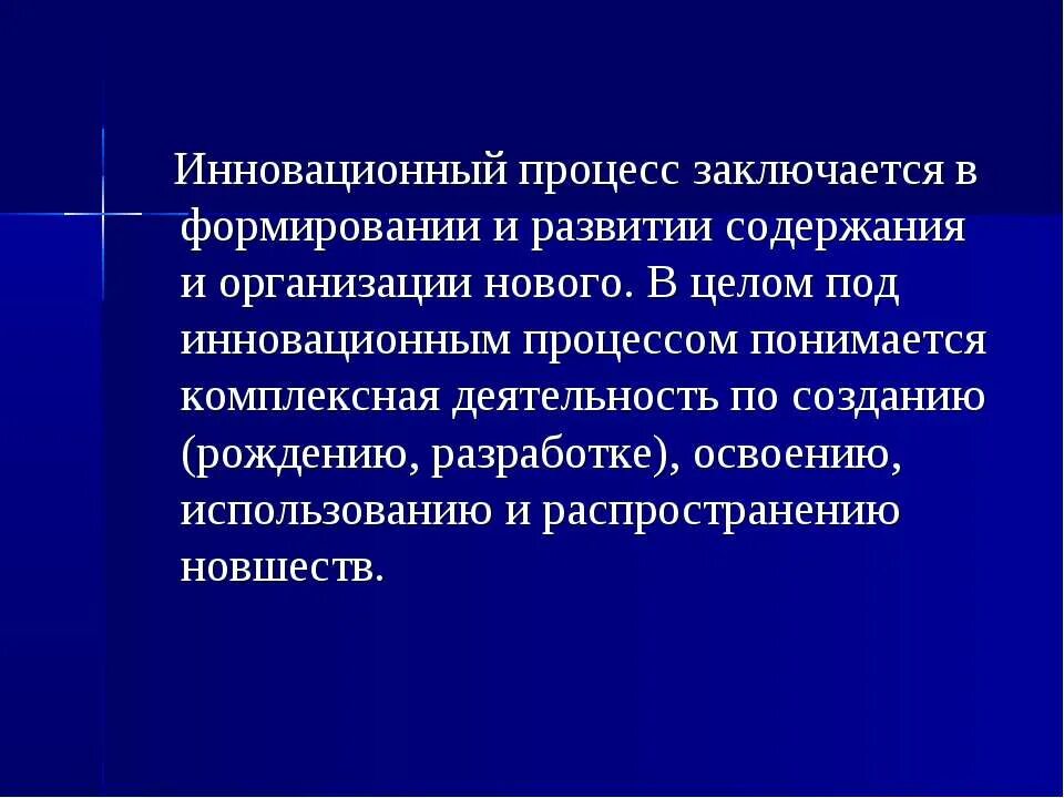 В чем заключается процесс развития