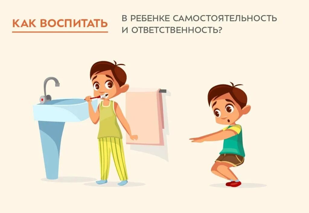 Воспитание ответственности у детей. Самостоятельность и ответственность у детей. Как воспитать у ребенка чувство ответственности. Воспитание ответственности у детей в семье.