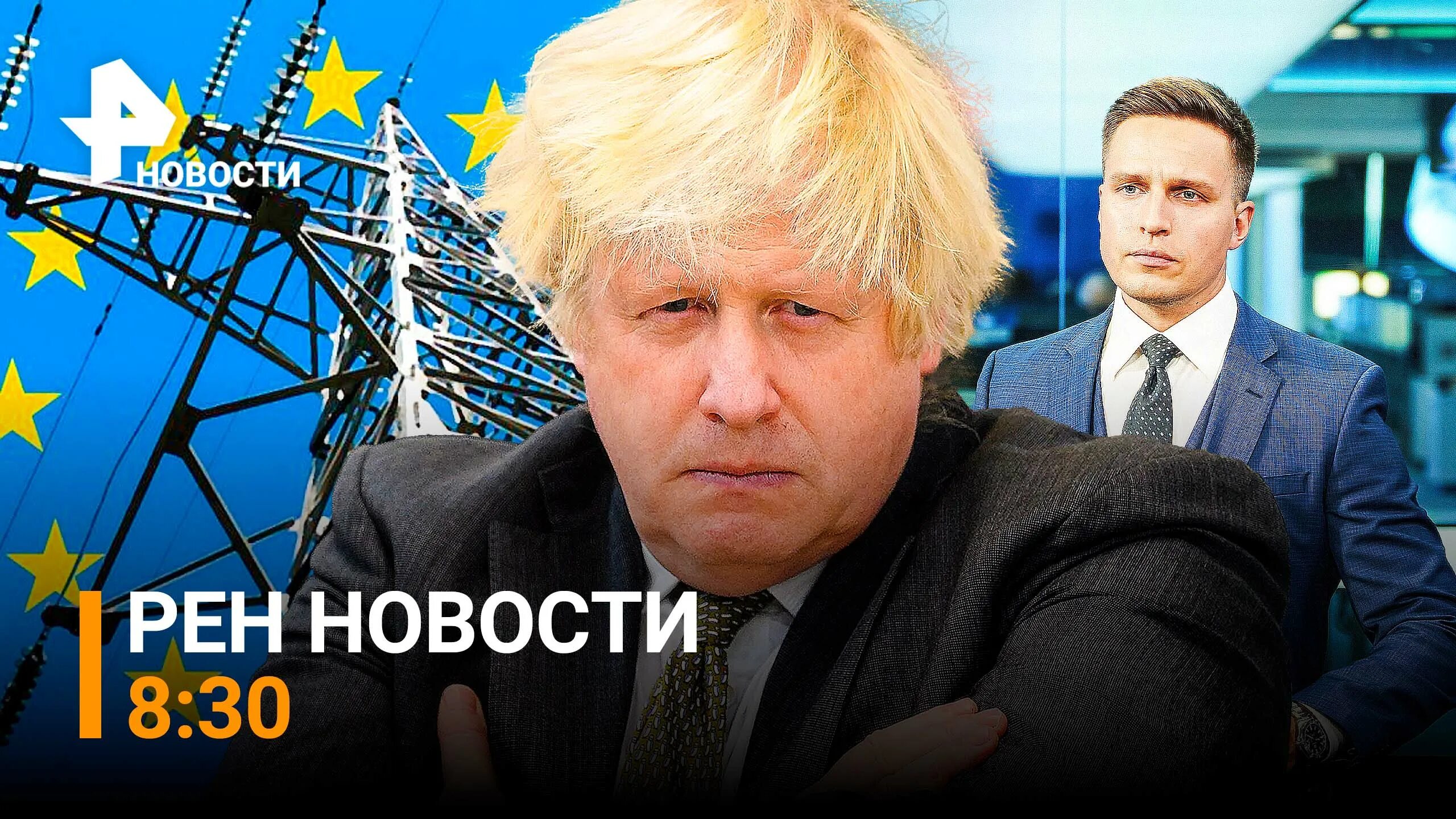 Рен тв новости 28. Голос рен тв. Рен тв новости 28. 08 2024. Запорожская аэс.