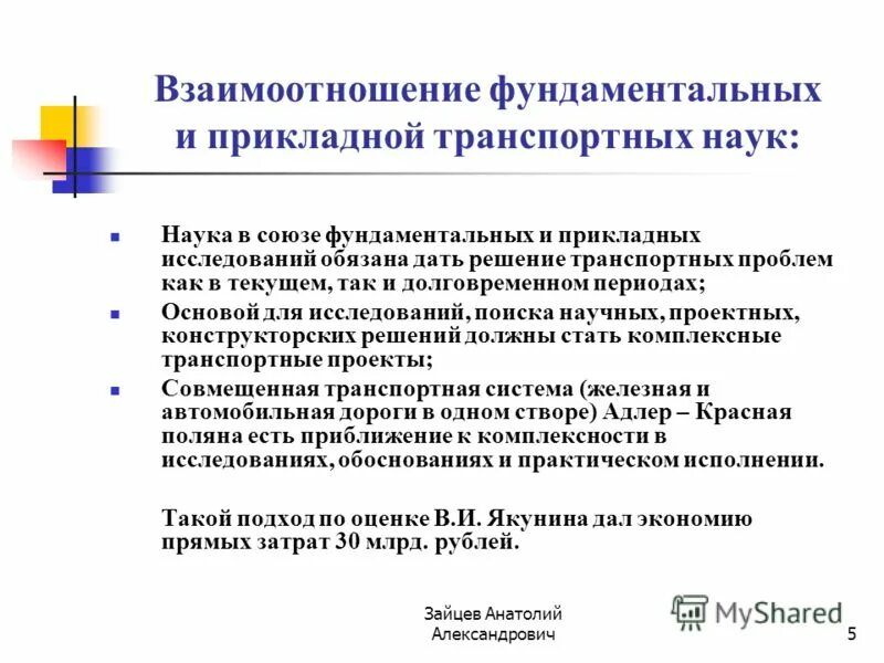 Фундаментальная область это. Теоретические и фундаментальные исследования. Фундаментальная область это. Фундаментальные научные исследования это. Пространственные группы.