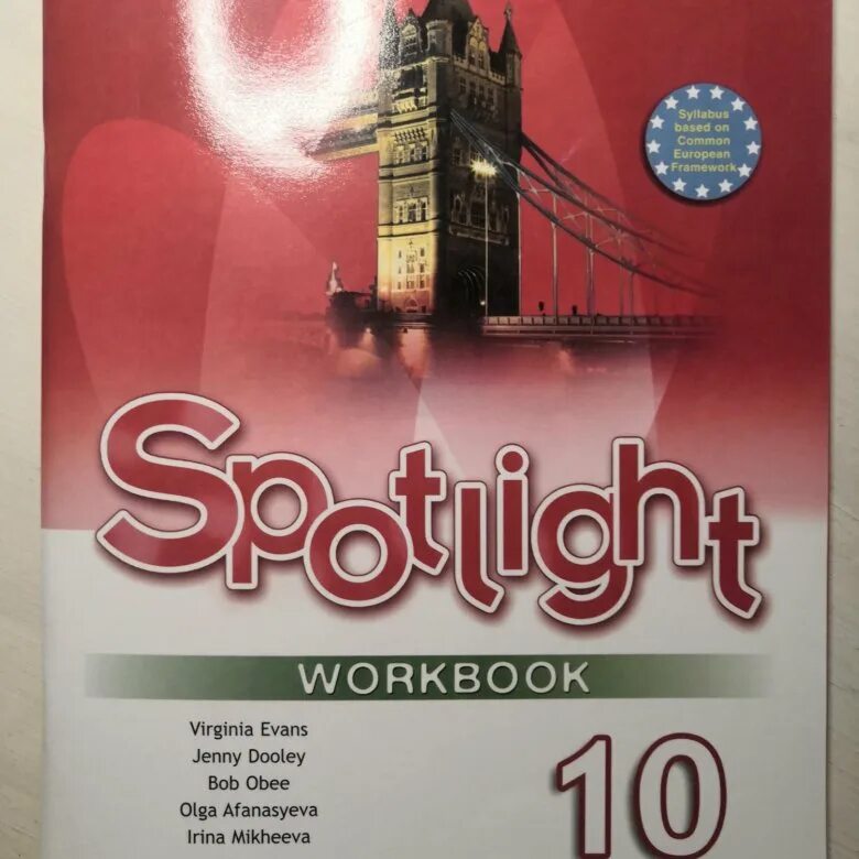 Английский спотлайт 10. Рабочая тетрадь по английскому 10-11 класс Spotlight. Английский 10 класс Spotlight. Английский спотлайт 10 класс рабочая тетрадь. Английский 10 класс virginia