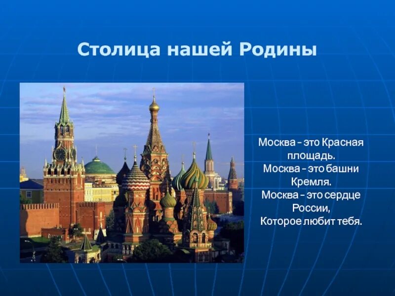 Презентация на тему Россия. Проект Россия наша Родина. Россия наша Родина ОРКСЭ. Проект на тему Россия наша Родина. Презентация о родине 4 класс литературное