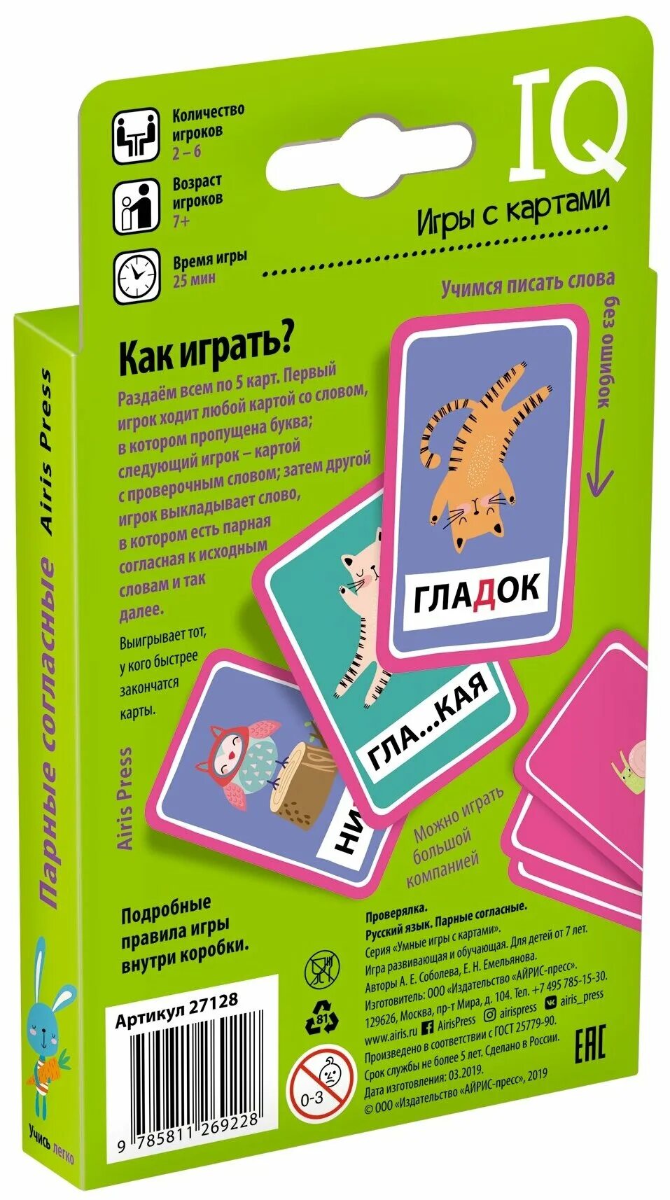 емельяновой. игра парные карты. парные согласные. игра парные карты. игра в карточный маджонг.