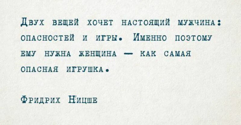 цитаты про настоящих мужчин. настоящий мужчина какой. цитаты про настоящих женщин. мужчина должен быть добрым. сильный мужчина цитаты.