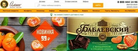 Карта магазина аленка
