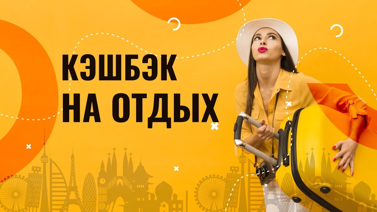 Подарочный сертификат на путешествие. Путевка на 3 4 дня. Путевка на 3 4 дня. Тур выходного дня. Горячая путевка.