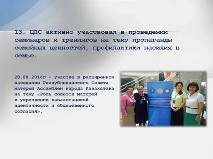 Популяризация семейных