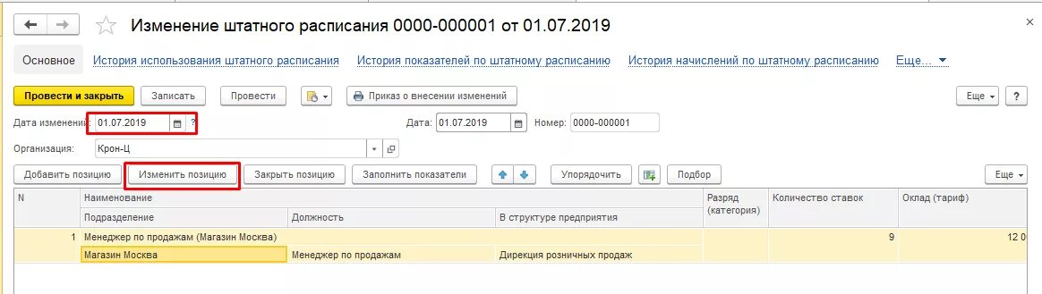 1с зуп доход в натуральной форме. Зуп управленческий учет. зуп корп 3.1. 1с корп управленческий учет. зарплата по управленческому учету в 1с.