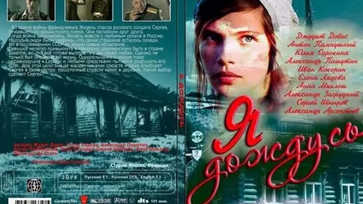 Я дождусь 2011. Сериал кадры. Сериал юрия мороза я дождусь. Я дождусь фильм. Я дождусь фильм 2011.