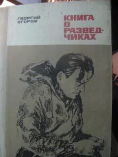 Рассказывают разведчики
