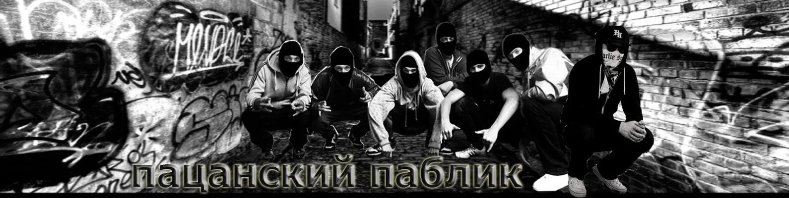 Пацанский фонк крид слушать