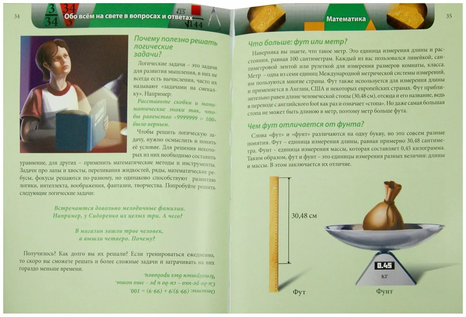 Обо всём на свете книга. Энциклопедия. В вопросах и ответах. Что?. Книга новая детская энциклопедия.