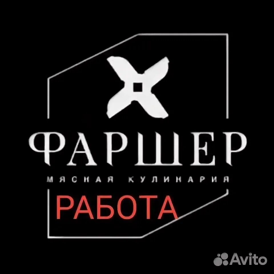 мясной магазин фаршер. Ds automobiles logo. фаршер каспийск. орион магазин в махачкале. фаршер махачкала редукторный.