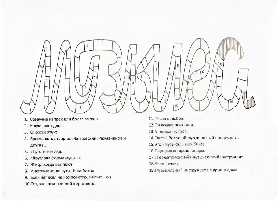 Песни задания для детей. Задания по музыке 2 класс. интересные задания по музыке. задания по музыке 5 класс. задания по музыке 7 класс.