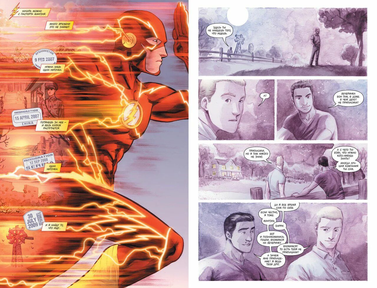Флэш комикс. Книга флеш. Флэш книга 1 только вперед. Книга 7. Флэш rebirth.