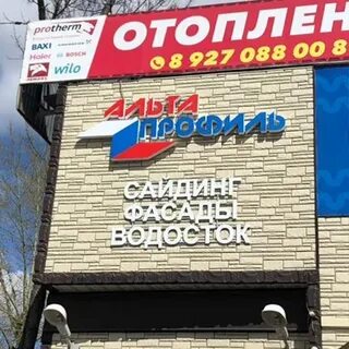 Профиль уфа