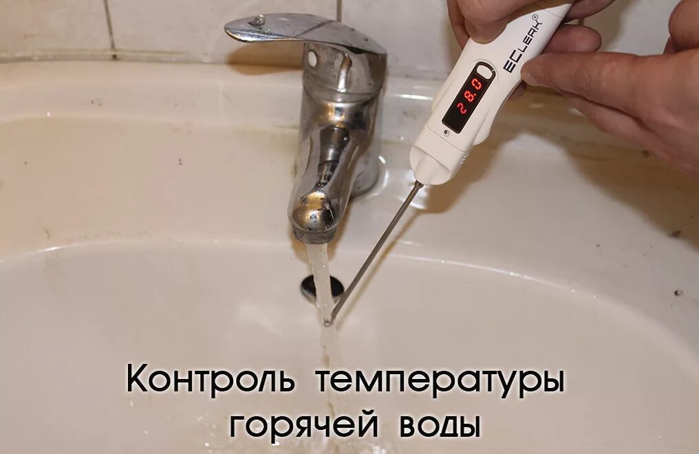 Есть горячая вода нужной