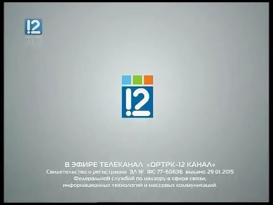 12 Канал. 12 Канал логотип. 12 Канал Омск. 12 Канал Омск логотип.