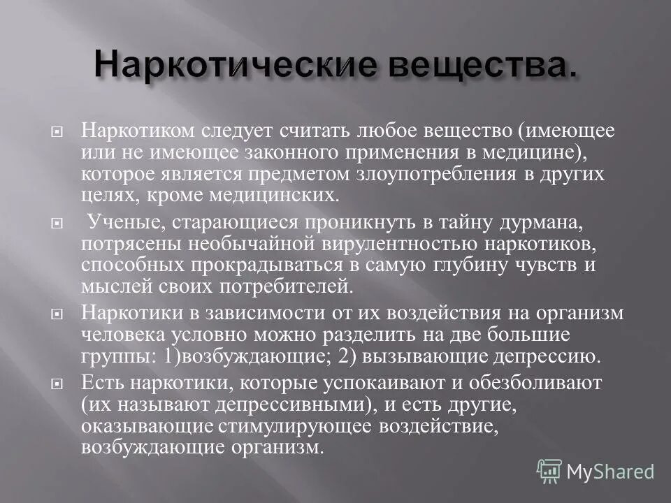 Возможность законного использования силы