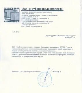 Трубопровод комплект