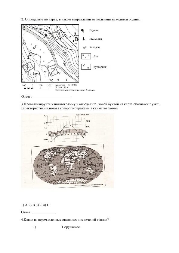 Итоговая контрольная по географии 5 класс ответы. Итоговая контрольная география 5 класс. Итоговая контрольная по географии 5 класс. Годовая контрольная по географии 5 класс. Итоговая кр по географии 5 класс.