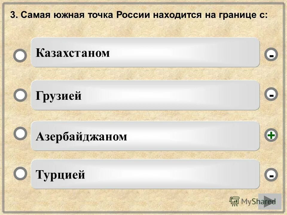 Правами точка рф