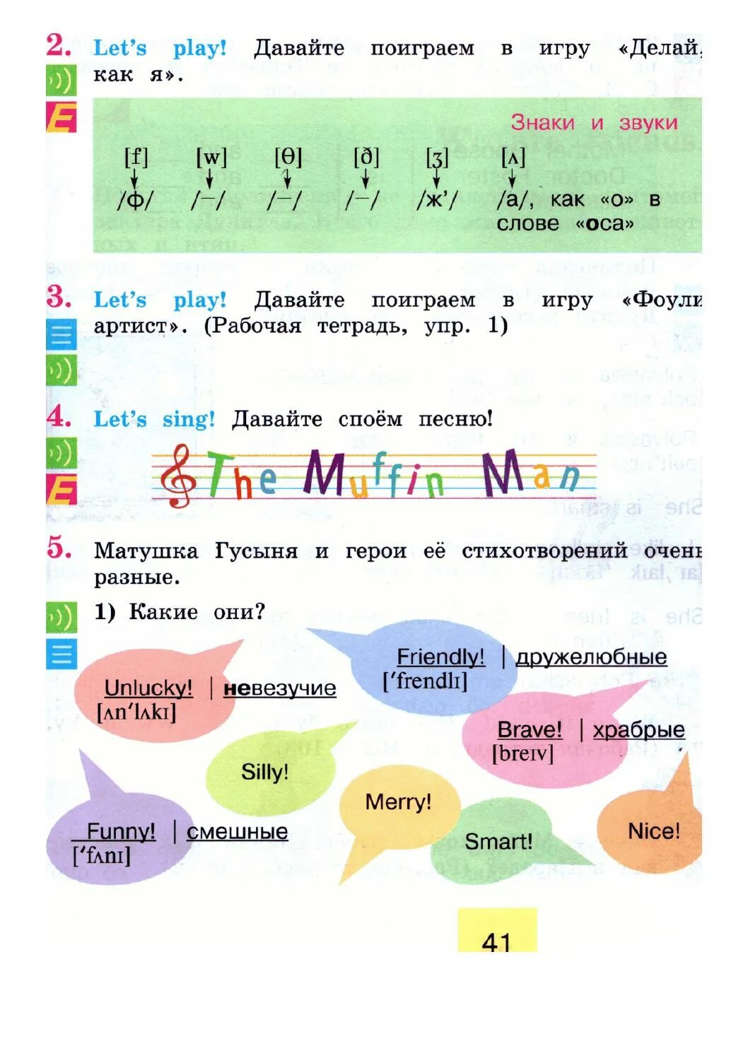 Английский 2 класса кузовлев решебник. English 2 класс кузовлев учебник. Учебник по английскому языку 2 класс кузовлев 1 часть. Английский язык 1 класс кузовлев. Кузовлев 2 класс 2.