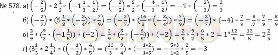 Математика 6 класс номер 2 572. Математика шестой класс Никольский номер 578. Математика Никольский 6 класс Никольский. Математика 6 класс Никольский 578.