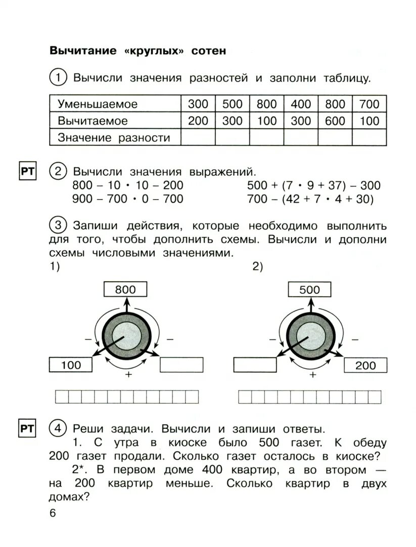 Решить задачу вычисли и запиши ответ. Решить задачу вычисли и запиши ответ