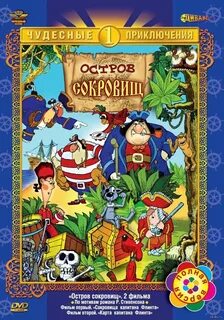 Нет сокровищ