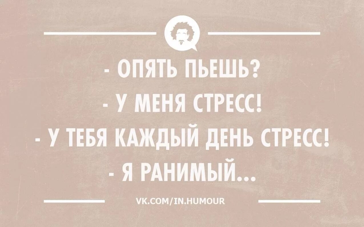 Пили пили не допили. Пили метод выявления микробиология. Пилите шура пилите. Вчера пила за ваше здоровье вы теперь все бессмертны картинки. Пили пьем и будем пить.
