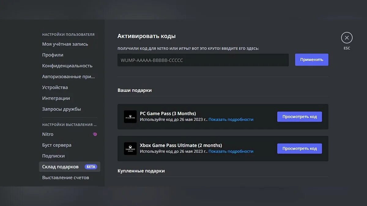 Буст Дискорд купить. Активности Дискорд. Красивый профиль Дискорд с нитро. Как купить Дискорд нитро в России 2023. Как купить дискорд нитро в 2023
